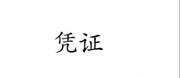 淘寶賣家該怎么刪除差評(píng)？