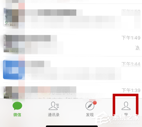 如何開通微信零錢通？微信零錢通開通教程
