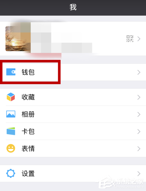 如何開通微信零錢通？微信零錢通開通教程
