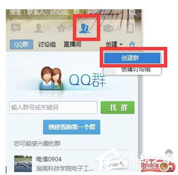 QQ群怎么設置關鍵字？QQ群設置關鍵詞的方法