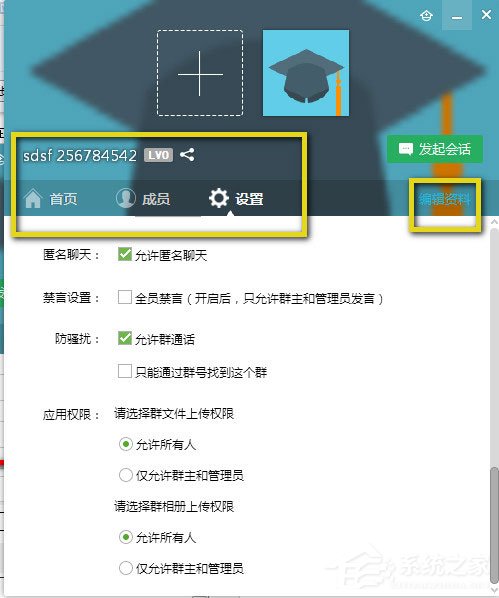 QQ群怎么設置關鍵字？QQ群設置關鍵詞的方法