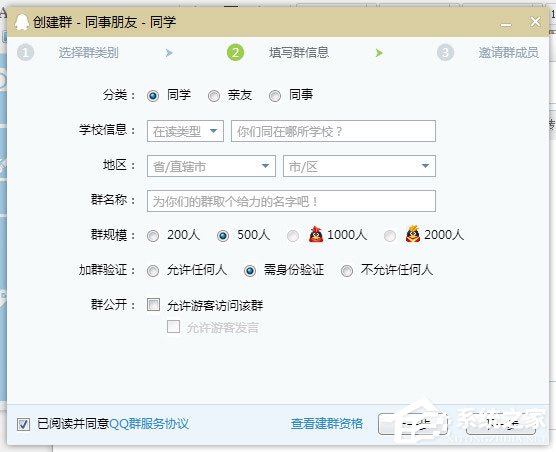 QQ群怎么設置關鍵字？QQ群設置關鍵詞的方法