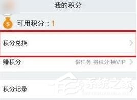 PPTV聚力怎么免費(fèi)領(lǐng)取會(huì)員?PPTV聚力免費(fèi)領(lǐng)取會(huì)員的方法
