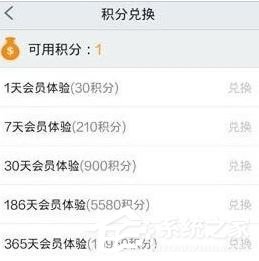 PPTV聚力怎么免費(fèi)領(lǐng)取會(huì)員?PPTV聚力免費(fèi)領(lǐng)取會(huì)員的方法