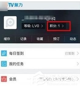PPTV聚力怎么免費(fèi)領(lǐng)取會(huì)員?PPTV聚力免費(fèi)領(lǐng)取會(huì)員的方法