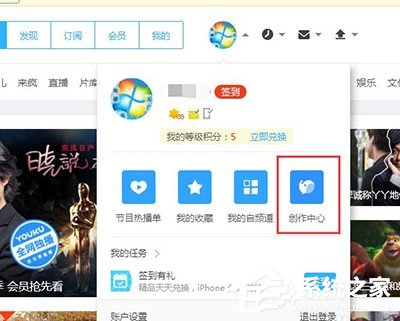 優(yōu)酷視頻怎么申請(qǐng)大魚號(hào)？?jī)?yōu)酷視頻申請(qǐng)大魚號(hào)的方法
