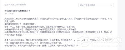 優(yōu)酷視頻怎么申請(qǐng)大魚號(hào)？?jī)?yōu)酷視頻申請(qǐng)大魚號(hào)的方法