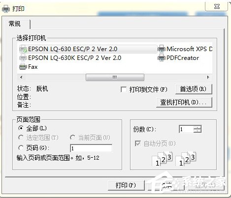 京東商家助手如何打印快遞單？京東商家助手打印快遞單方法