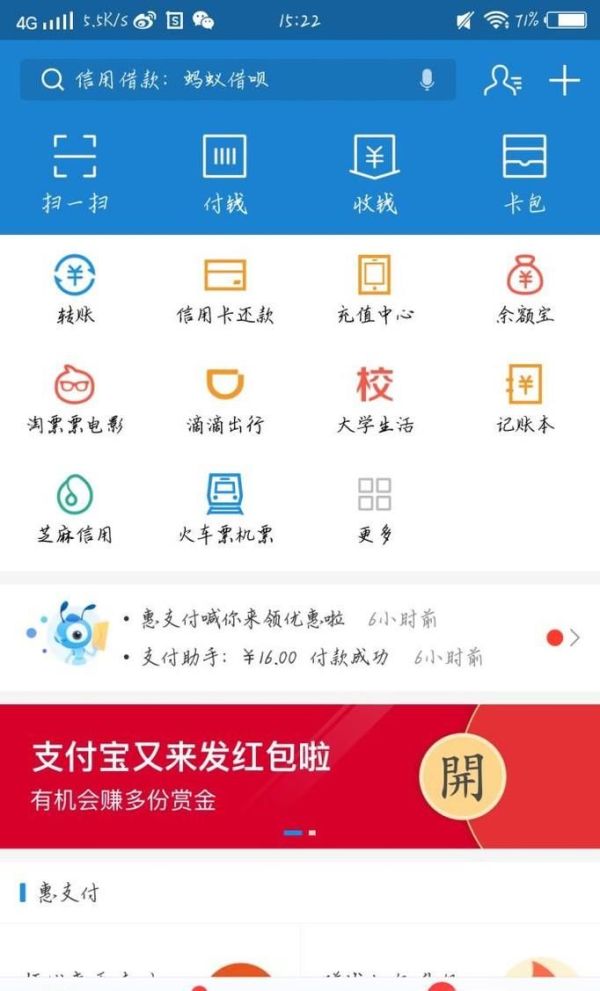 怎么看自己支付寶搜索碼，支付寶紅包搜索碼入口