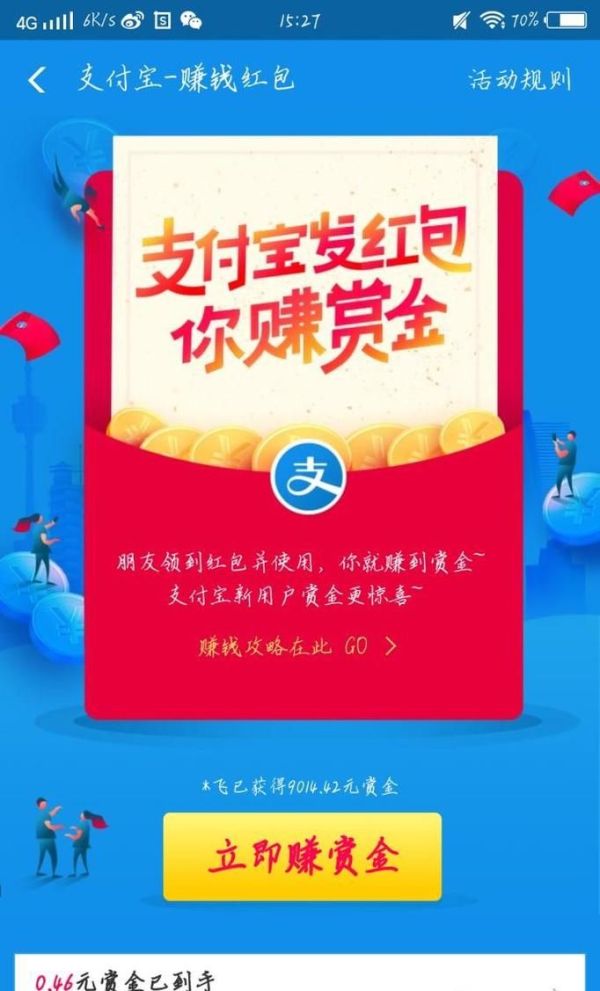 怎么看自己支付寶搜索碼，支付寶紅包搜索碼入口