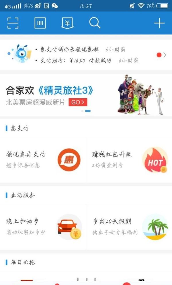 怎么看自己支付寶搜索碼，支付寶紅包搜索碼入口