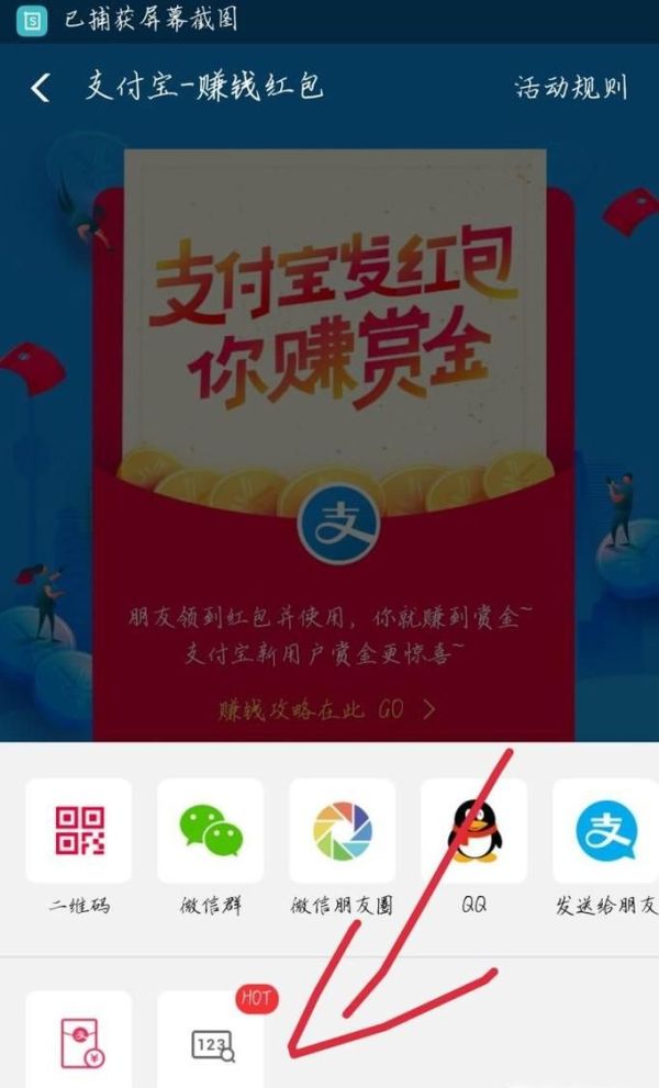 怎么看自己支付寶搜索碼，支付寶紅包搜索碼入口
