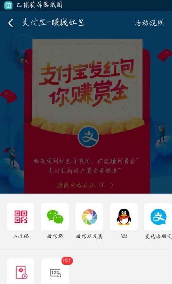 怎么看自己支付寶搜索碼，支付寶紅包搜索碼入口
