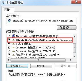 Win7系統(tǒng)里怎么安裝IPX協(xié)議？