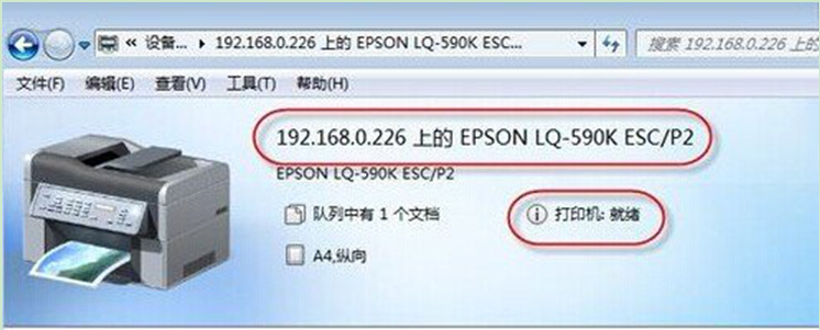 每次重啟Win7系統后打印機都顯示脫機該怎么辦？