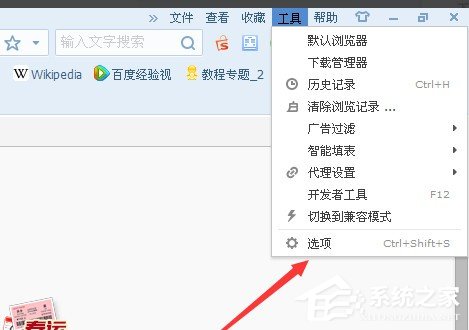 搜狗瀏覽器雙擊關閉網頁如何設置？搜狗瀏覽器雙擊關閉網頁設置方法