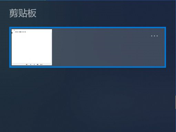 windows系統(tǒng)怎么截屏