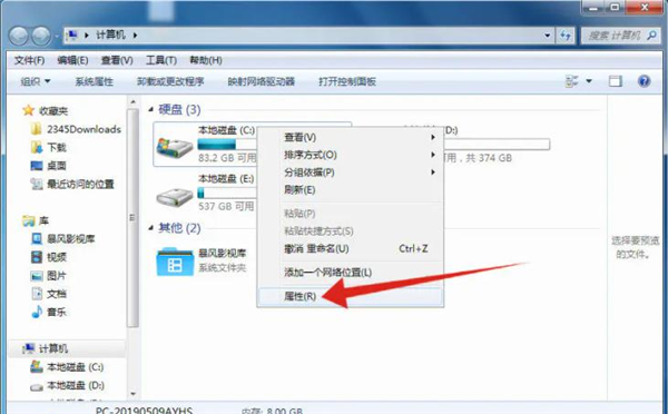 怎么清理Win7C盤還保留系統(tǒng)文件？