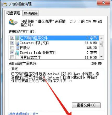 怎么清理Win7C盤還保留系統(tǒng)文件？