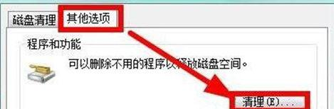 怎么清理Win7C盤還保留系統(tǒng)文件？