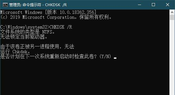 Win10系統(tǒng)CHKDSK只讀模式無(wú)法檢查磁盤(pán)怎么辦？