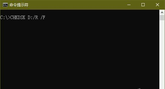 Win10系統(tǒng)CHKDSK只讀模式無(wú)法檢查磁盤(pán)怎么辦？