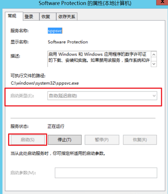 Win10激活顯示許可證激活(slui.exe)失敗錯(cuò)誤代碼hr=0xC004F074怎么辦?