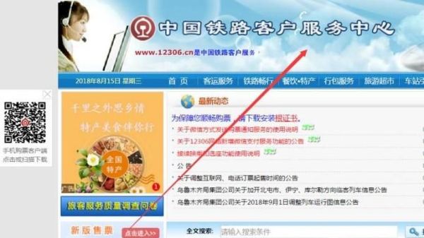 12306的用戶名和密碼忘了，怎么用手機找回
