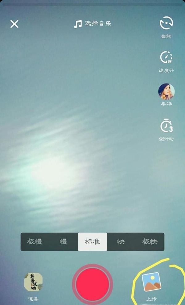 抖音怎么把照片、圖片做成視頻