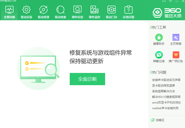 Win7開(kāi)機(jī)鍵盤不能使用怎么辦？