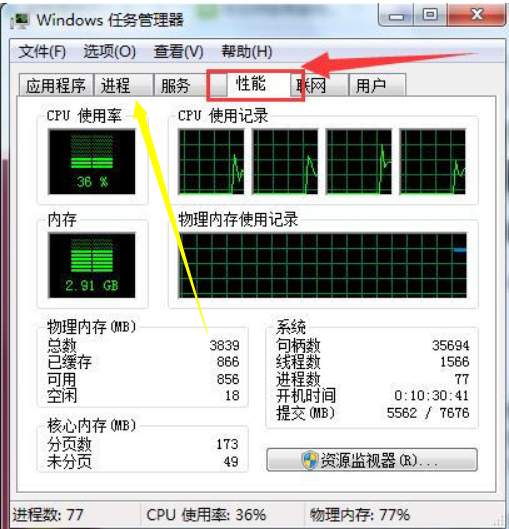 Win7的內(nèi)存占用率過高怎么辦？