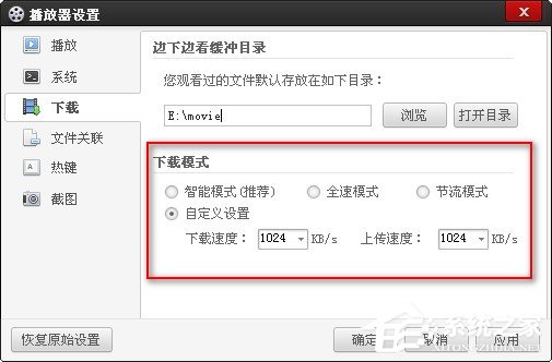 百度影音視頻緩沖不了如何解決？百度影音視頻緩沖不了的解決教程