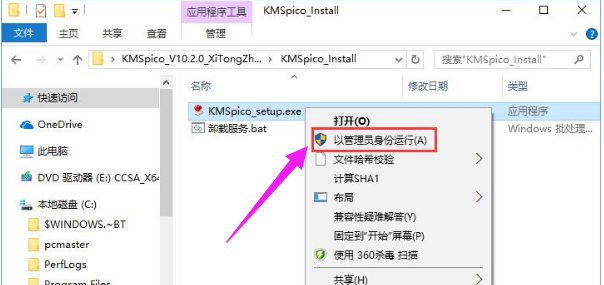 怎么處理Win10激活錯(cuò)誤代碼0xC004F034？