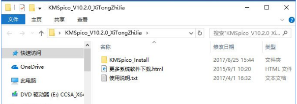 怎么處理Win10激活錯(cuò)誤代碼0xC004F034？