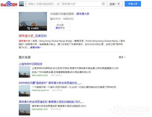 百度搜圖功能如何使用？百度搜索圖片的教程