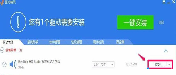 Win10找不到realtek高清晰音頻管理器如何解決？