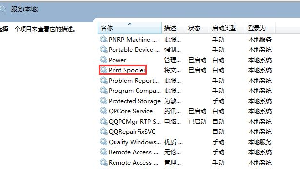 Win7系統提示打印機驅動正在使用無法刪除怎么辦？