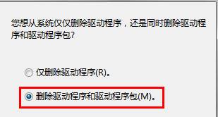Win7系統提示打印機驅動正在使用無法刪除怎么辦？
