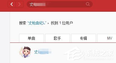 網(wǎng)易云音樂如何添加好友？網(wǎng)易云音樂添加好友教程