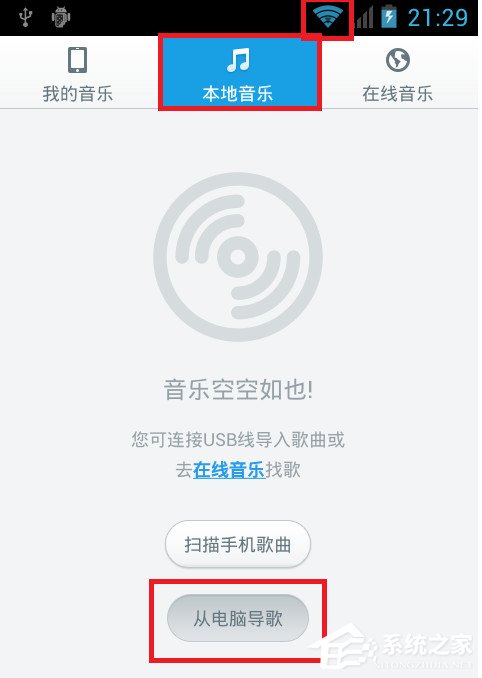 百度音樂如何用WiFi傳歌？百度音樂用WiFi傳歌的方法