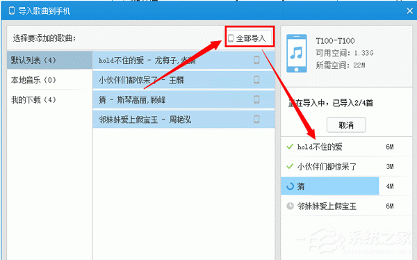 百度音樂如何用WiFi傳歌？百度音樂用WiFi傳歌的方法