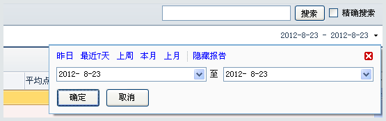 百度推廣客戶端如何查看搜索推廣報告？