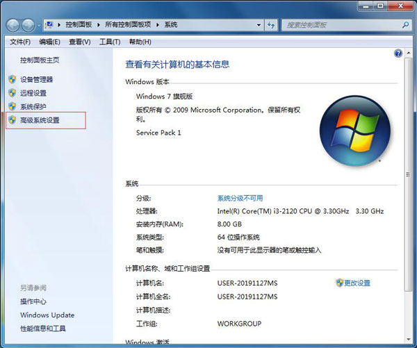 Win7怎么設(shè)置虛擬內(nèi)存？