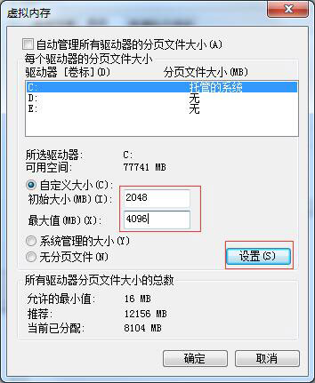 Win7怎么設(shè)置虛擬內(nèi)存？