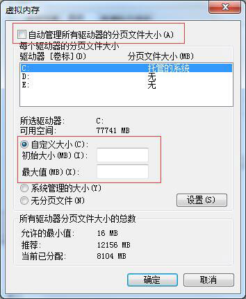Win7怎么設(shè)置虛擬內(nèi)存？