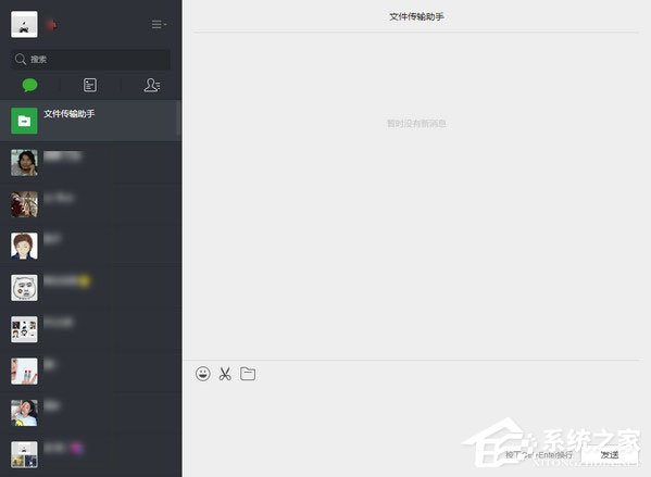 微信如何傳文件到電腦？微信傳文件到電腦的方法