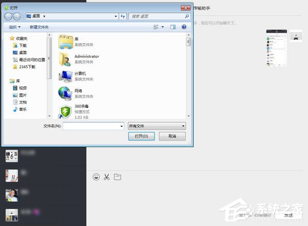 微信如何傳文件到電腦？微信傳文件到電腦的方法