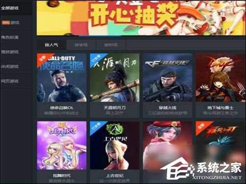 TGP騰訊游戲客戶端怎么下載游戲？TGP騰訊游戲客戶端下載游戲教程