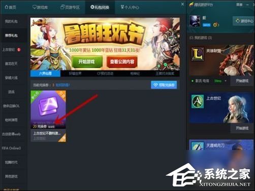TGP騰訊游戲客戶端怎么下載游戲？TGP騰訊游戲客戶端下載游戲教程