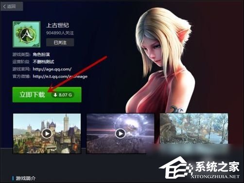 TGP騰訊游戲客戶端怎么下載游戲？TGP騰訊游戲客戶端下載游戲教程